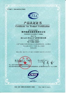 射頻同軸電纜通過TLC泰爾產(chǎn)品認(rèn)證，品質(zhì)保障與行業(yè)認(rèn)可的雙重里程碑